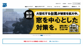 What Ykkap.co.jp website looked like in 2021 (3 years ago)