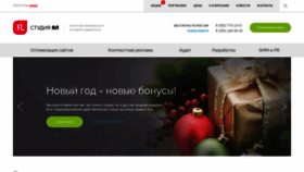 What Yalstudio.ru website looked like in 2021 (3 years ago)