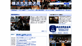 What Yokohama-tv.com website looked like in 2021 (3 years ago)