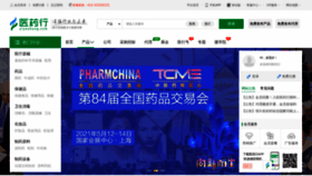 What Yiyaohang.com website looked like in 2021 (3 years ago)