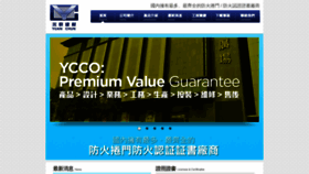 What Ycco.com.tw website looked like in 2021 (5 years ago)