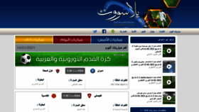 What Yalla-shoot.com website looked like in 2021 (3 years ago)