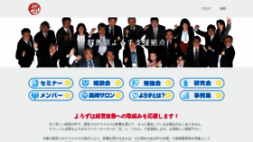 What Yorozu-gunma.jp website looked like in 2021 (3 years ago)