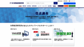 What Yano.co.jp website looked like in 2021 (3 years ago)