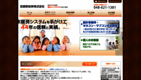 What Yukadanbo.co.jp website looked like in 2021 (3 years ago)