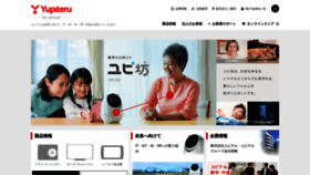 What Yupiteru.co.jp website looked like in 2021 (3 years ago)
