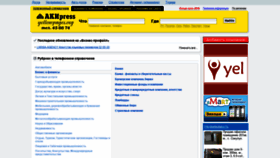 What Yellowpages.akipress.org website looked like in 2021 (3 years ago)