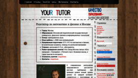 What Yourtutor.info website looked like in 2021 (3 years ago)