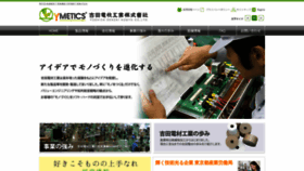 What Yoshida-denzai.co.jp website looked like in 2021 (3 years ago)