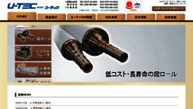 What You-tec.co.jp website looked like in 2021 (3 years ago)