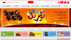 What Yazdarzan.com website looked like in 2021 (3 years ago)