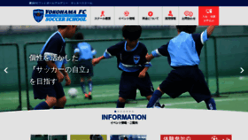 What Yokohamafc-school.com website looked like in 2021 (3 years ago)