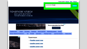 What Yrokiu.ru website looked like in 2021 (3 years ago)