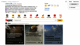 What Yandex.net website looked like in 2021 (3 years ago)
