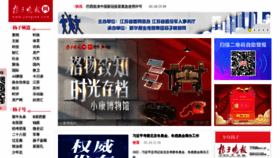 What Yangtse.com website looked like in 2021 (3 years ago)