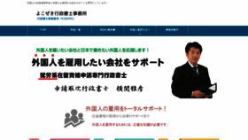 What Yokozeki.net website looked like in 2021 (3 years ago)