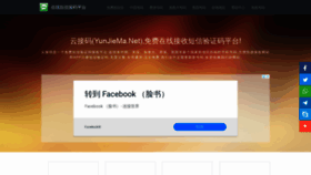 What Yunjiema.net website looked like in 2021 (3 years ago)