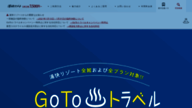 What Yukai-r.jp website looked like in 2021 (3 years ago)