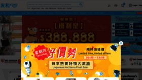 What Yohohongkong.com website looked like in 2021 (3 years ago)