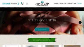 What Yoav-arizot.co.il website looked like in 2021 (3 years ago)