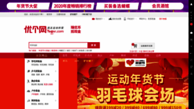 What Yoger.com.cn website looked like in 2021 (3 years ago)