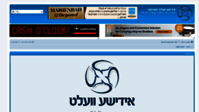 What Yiddishworld.com website looked like in 2021 (3 years ago)