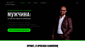 What Yaroslav-samoylov.com website looked like in 2021 (3 years ago)