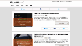 What Yutakami.work website looked like in 2021 (3 years ago)