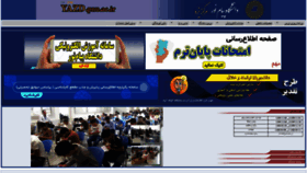 What Yazd.pnu.ac.ir website looked like in 2021 (3 years ago)
