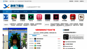 What Youxiaxiazai.com website looked like in 2021 (3 years ago)