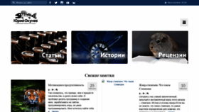 What Yokunev.com website looked like in 2021 (3 years ago)