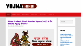 What Yojnahindi.com website looked like in 2021 (3 years ago)