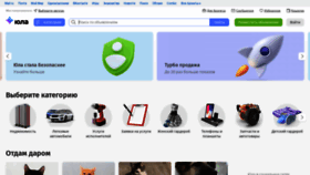 What Youla.ru website looked like in 2021 (5 years ago)