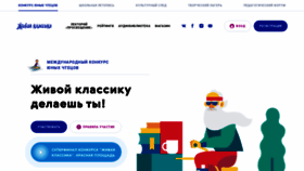What Youngreaders.ru website looked like in 2021 (3 years ago)