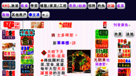 What Yl.hk website looked like in 2021 (3 years ago)