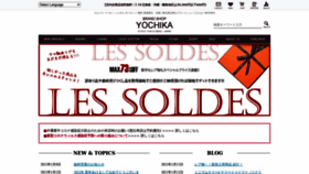 What Yochika.com website looked like in 2021 (3 years ago)
