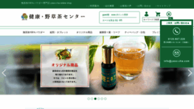 What Yaso-cha.com website looked like in 2021 (3 years ago)