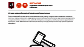 What Yuridicheskaya-konsultaciya-besplatnaya.ru website looked like in 2021 (3 years ago)