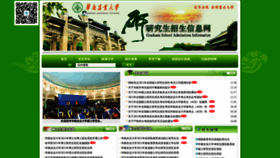 What Yzb.scau.edu.cn website looked like in 2021 (3 years ago)