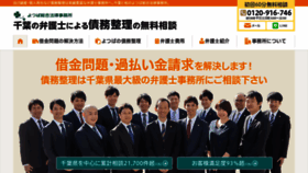 What Yotsubasougou.com website looked like in 2021 (3 years ago)