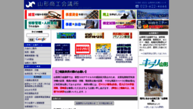What Yamagata-cci.or.jp website looked like in 2021 (3 years ago)