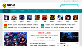 What Youxi369.com website looked like in 2021 (3 years ago)