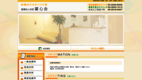 What Yakushinkai.com website looked like in 2021 (3 years ago)