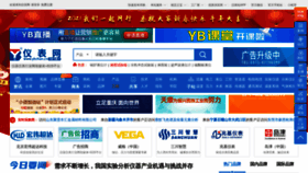 What Ybzhan.cn website looked like in 2021 (3 years ago)
