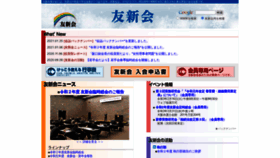 What Yu-shin.gr.jp website looked like in 2021 (3 years ago)