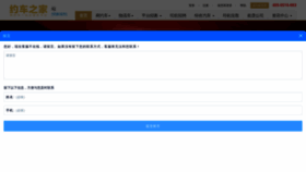What Yuechehome.cn website looked like in 2021 (3 years ago)