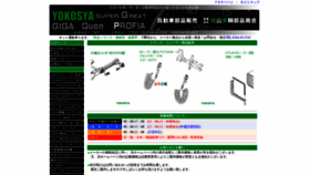 What Yokosya.jp website looked like in 2021 (3 years ago)