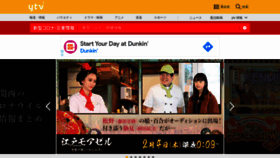 What Ytv.co.jp website looked like in 2021 (3 years ago)