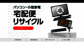 What Yd-re.jp website looked like in 2021 (3 years ago)