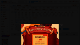 What Yizhuan5.com website looked like in 2021 (3 years ago)